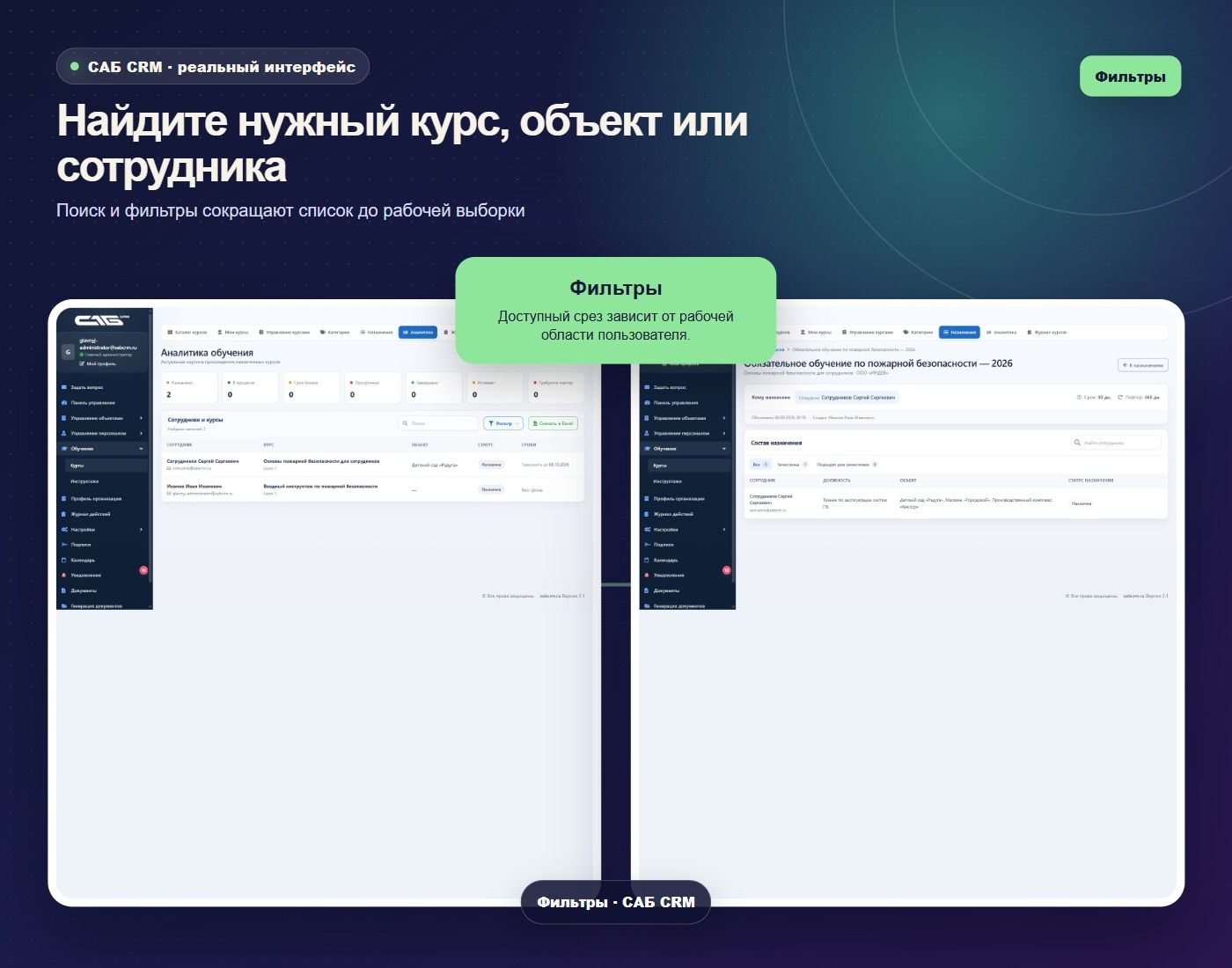 Рабочую выборку можно быстро сузить