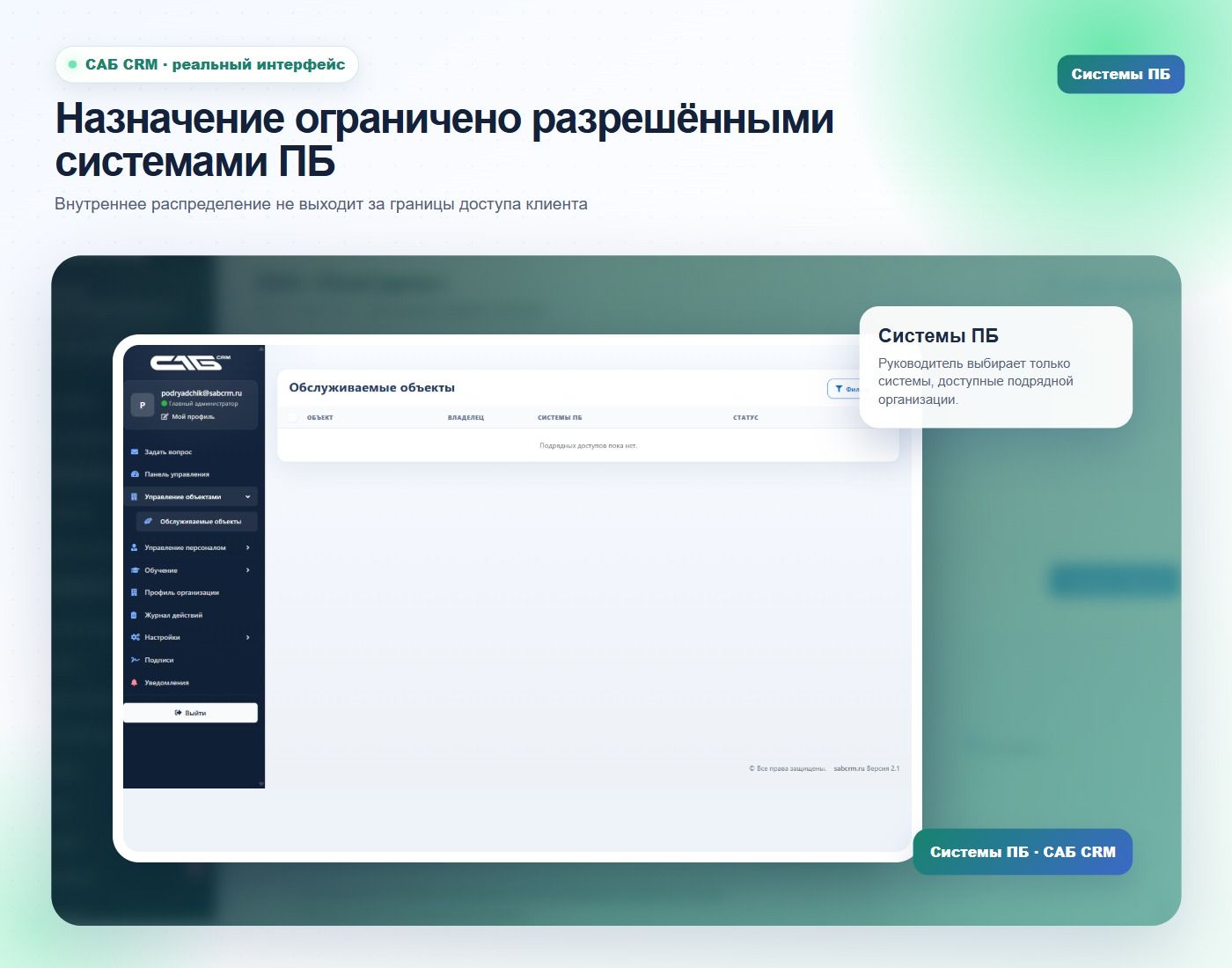 Разрешённые системы