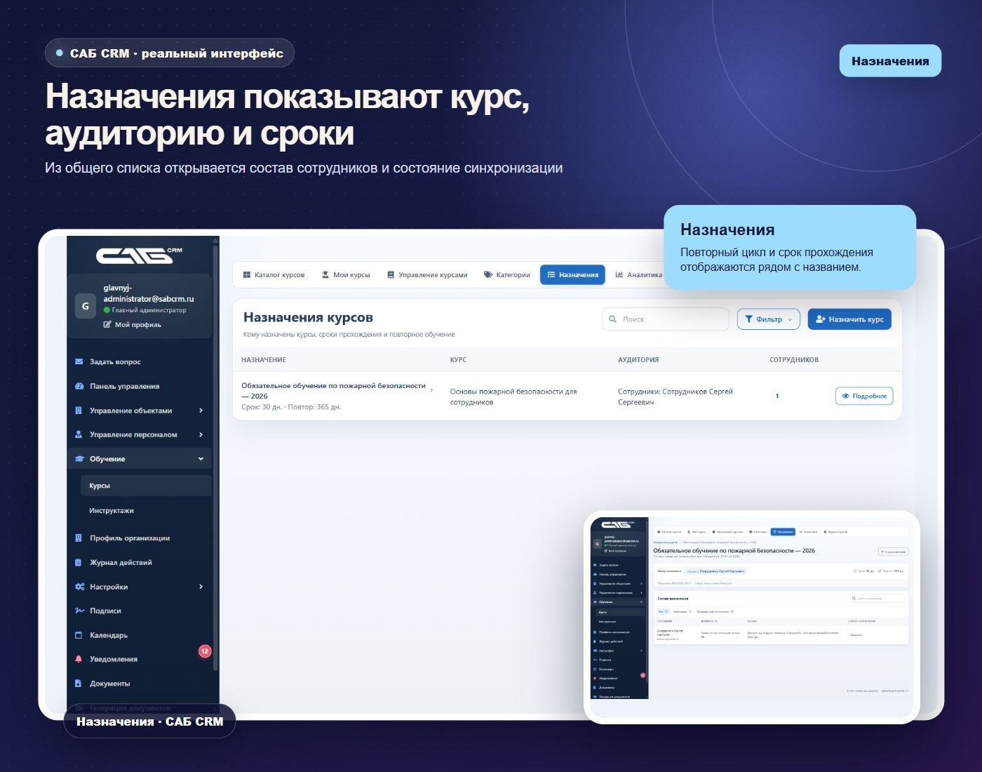 Аудитория задаётся понятными условиями