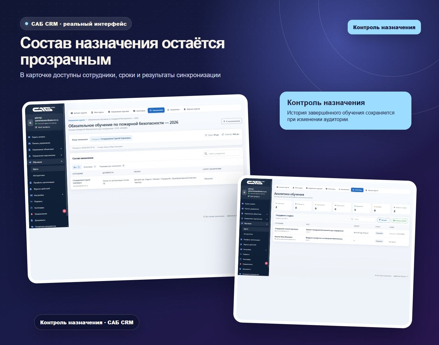 Результат назначения