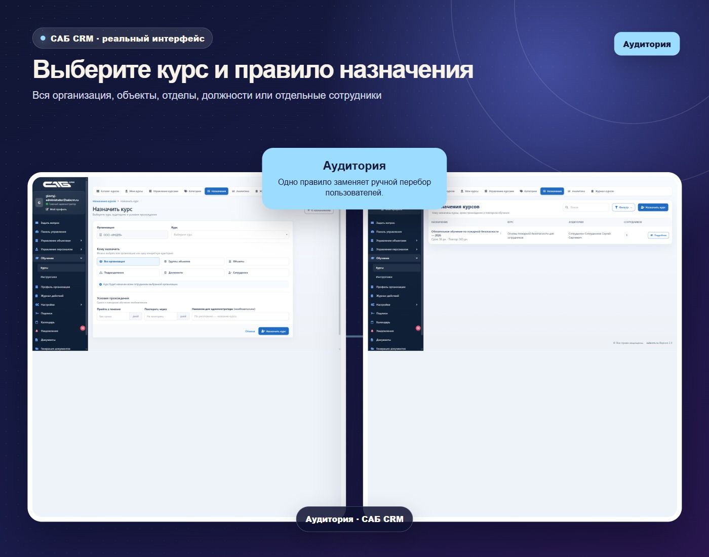 Состав сотрудников проверяется до запуска