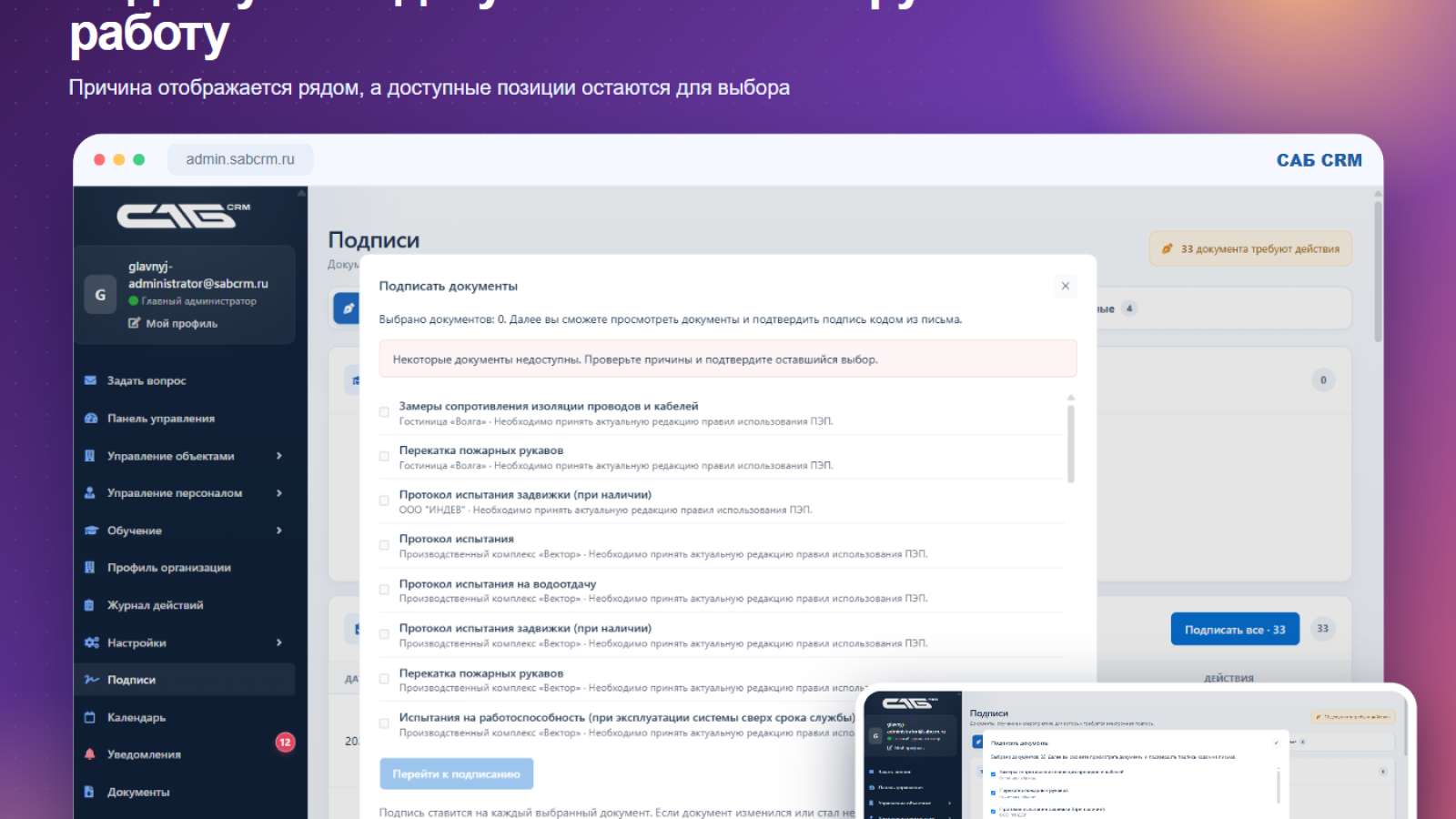 Проверка доступности документов