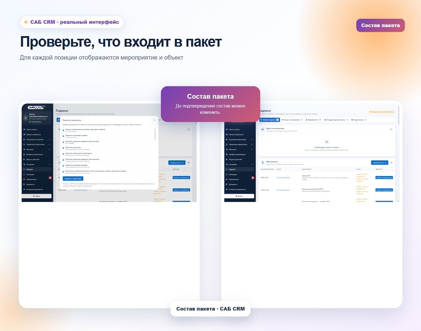 Перед кодом можно проверить пакет