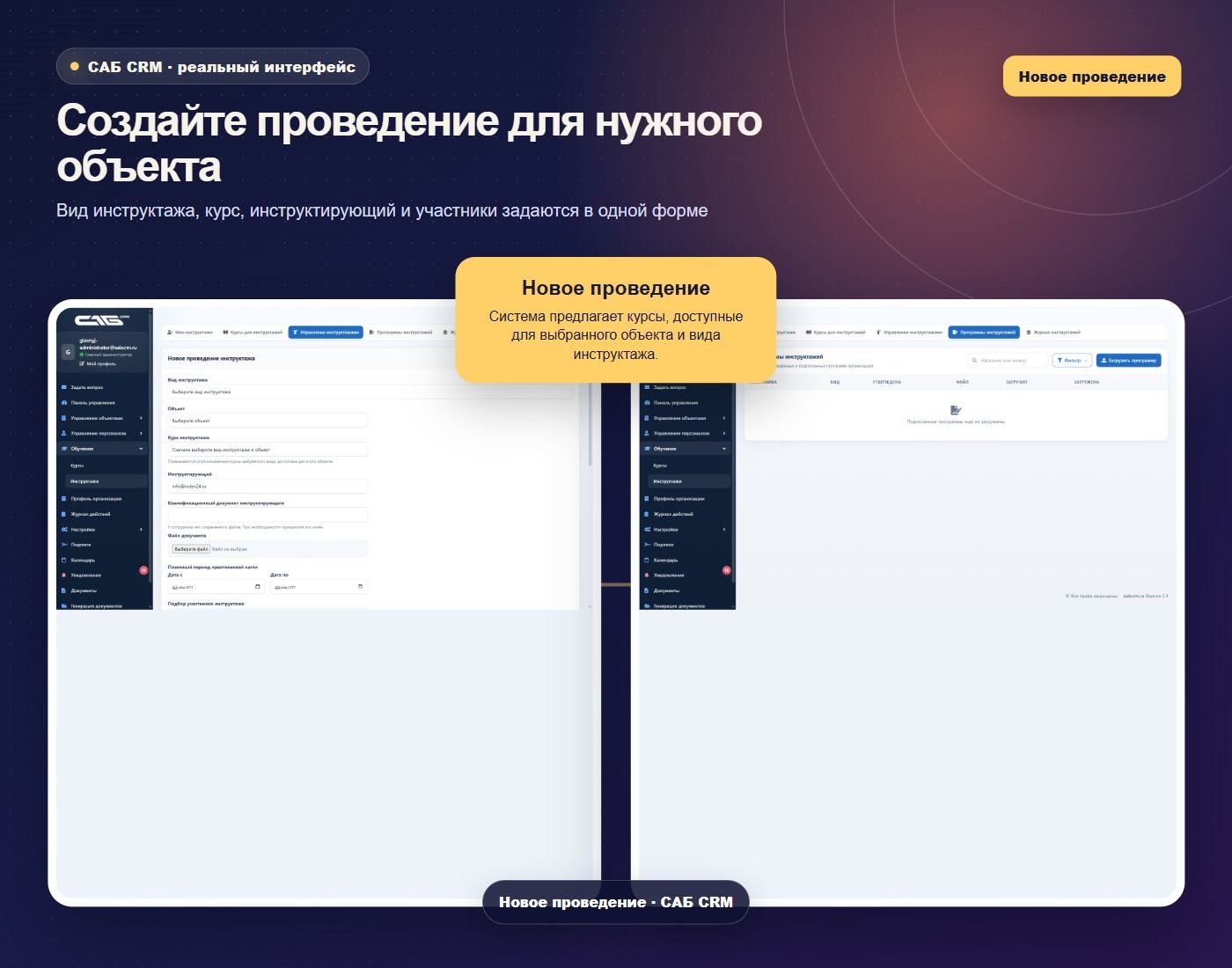 По каждому участнику отображается весь путь