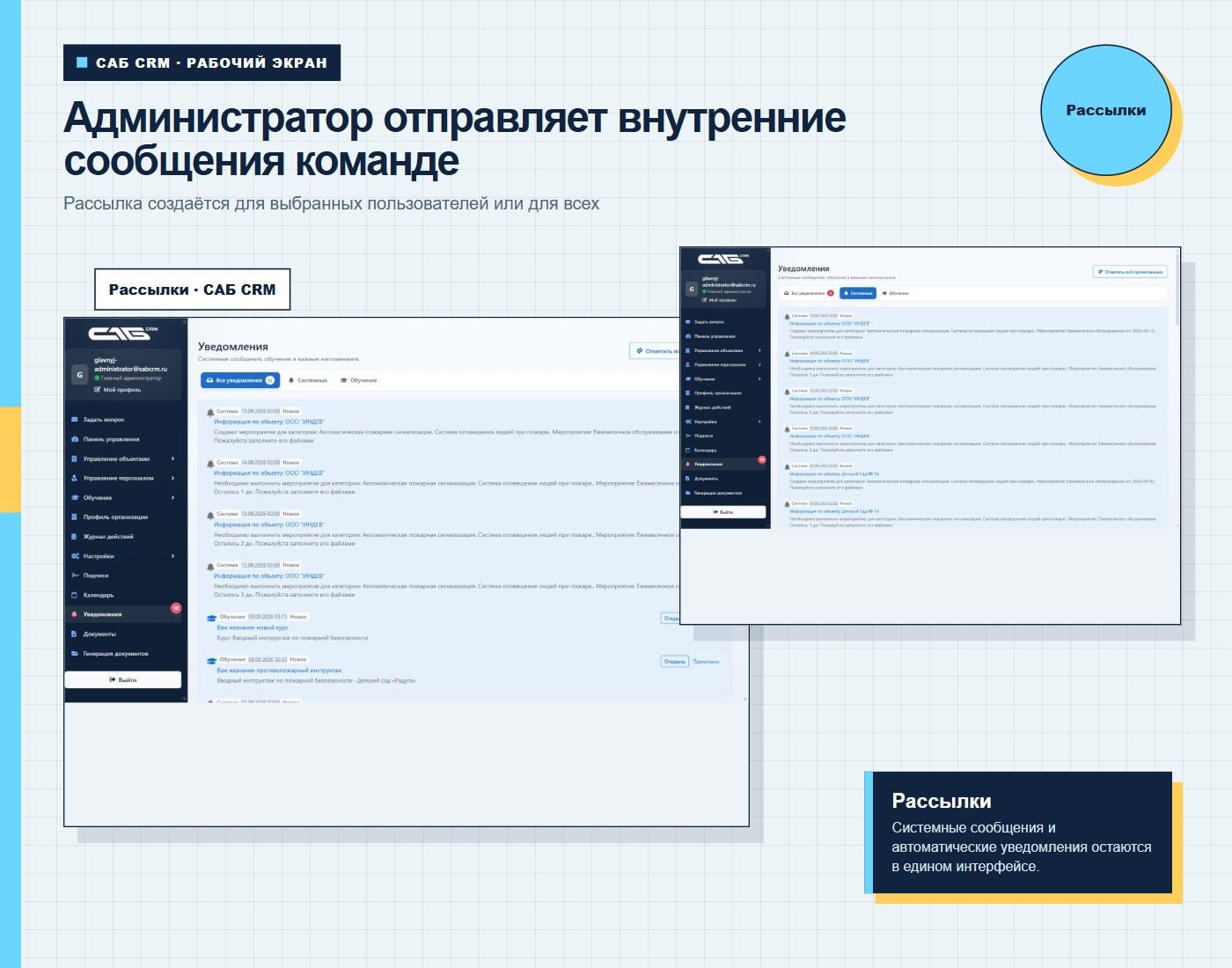 Администратор может отправить сообщение команде