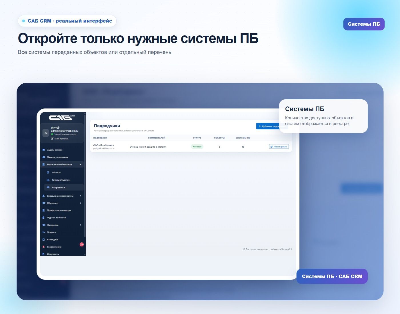 Разрешённые системы ПБ