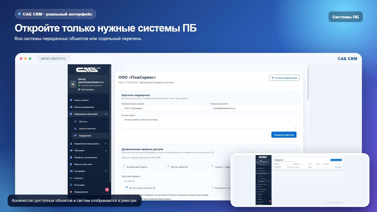 Выбор доступных систем ПБ