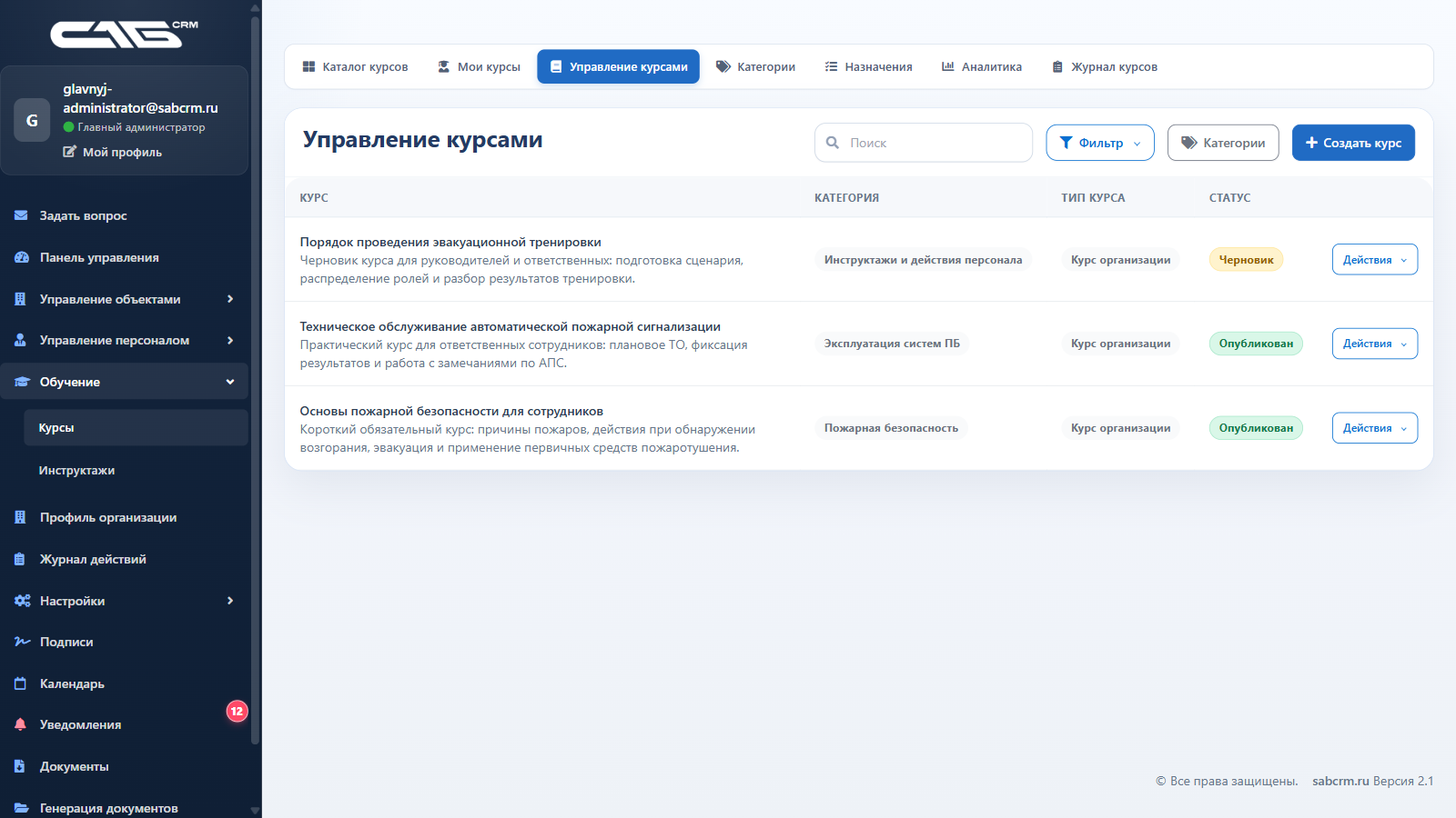Реестр курсов