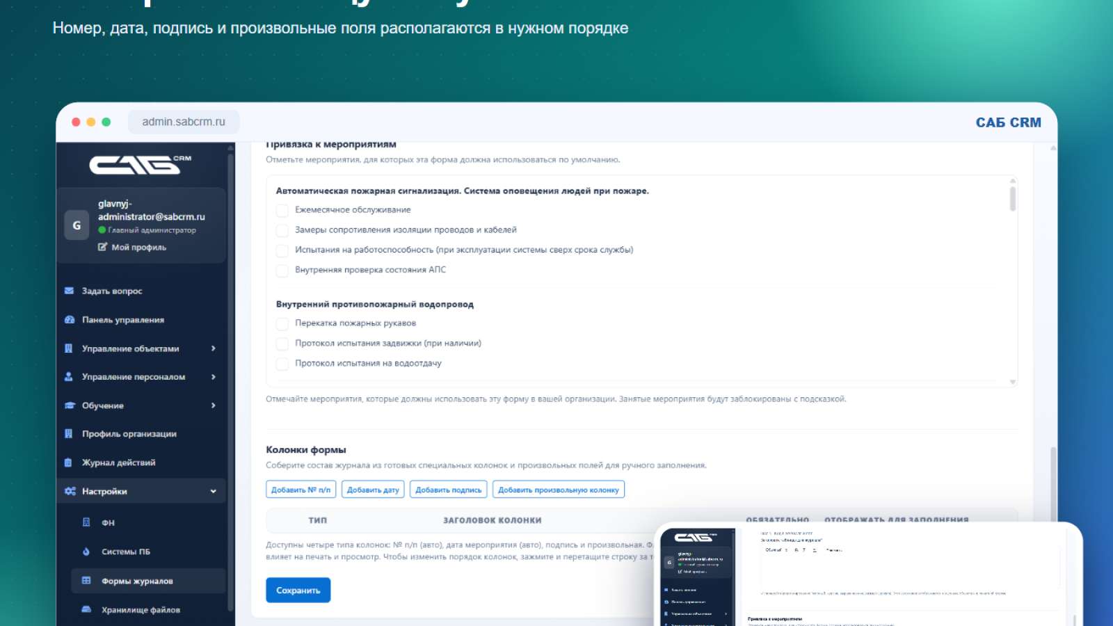 Конструктор колонок