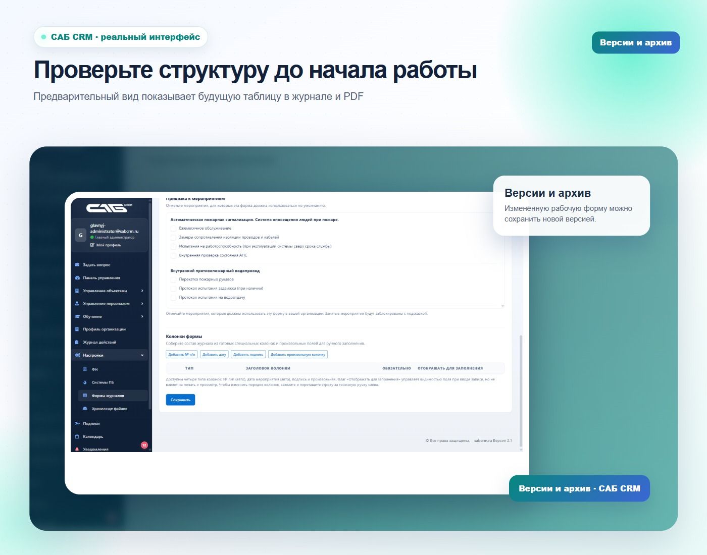 Предварительный вид таблицы