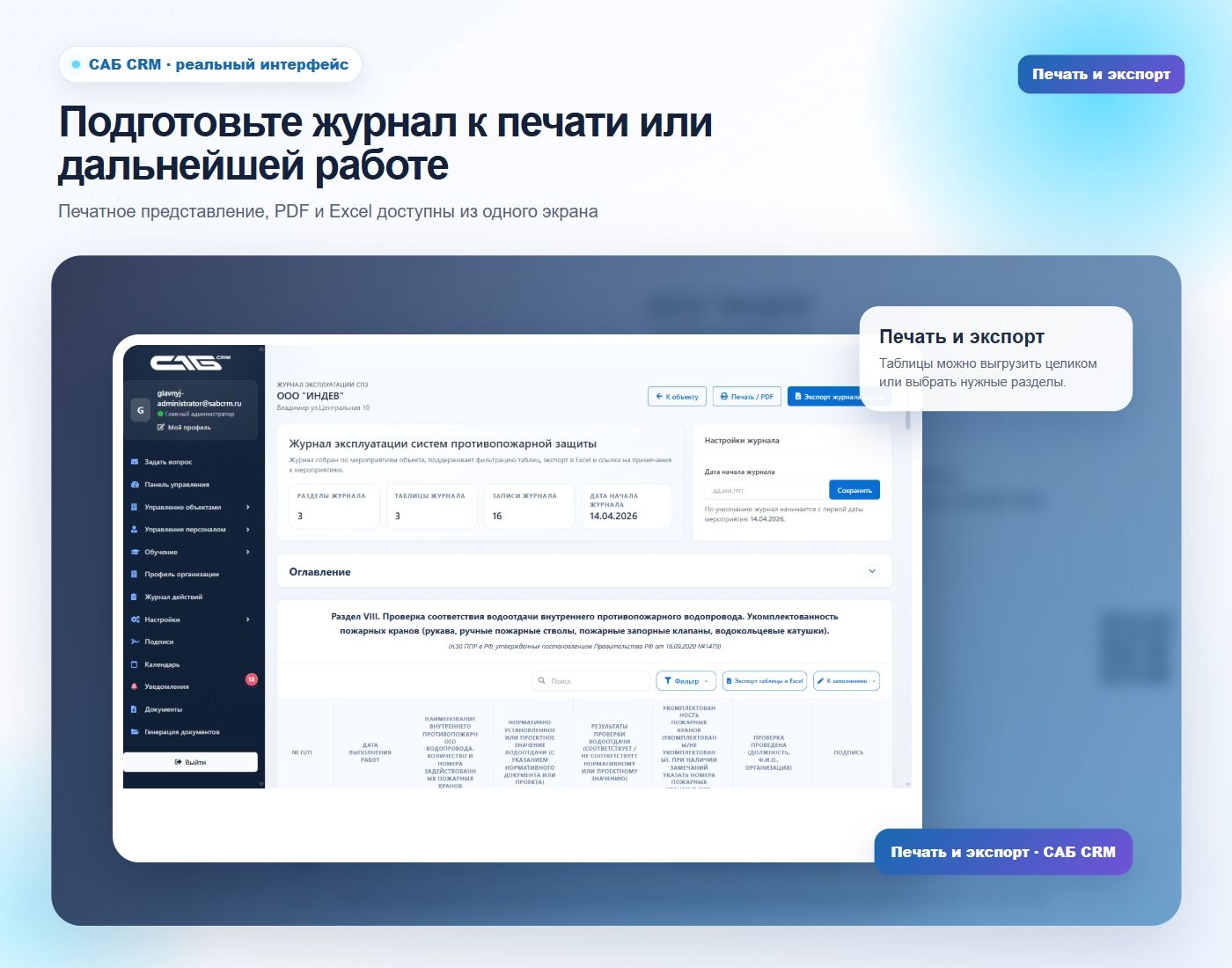 Печатное представление и экспорт