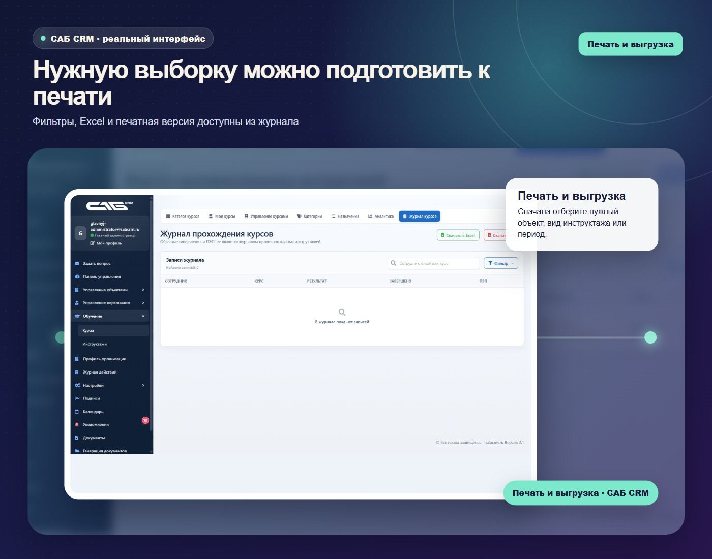 Подготовка выборки
