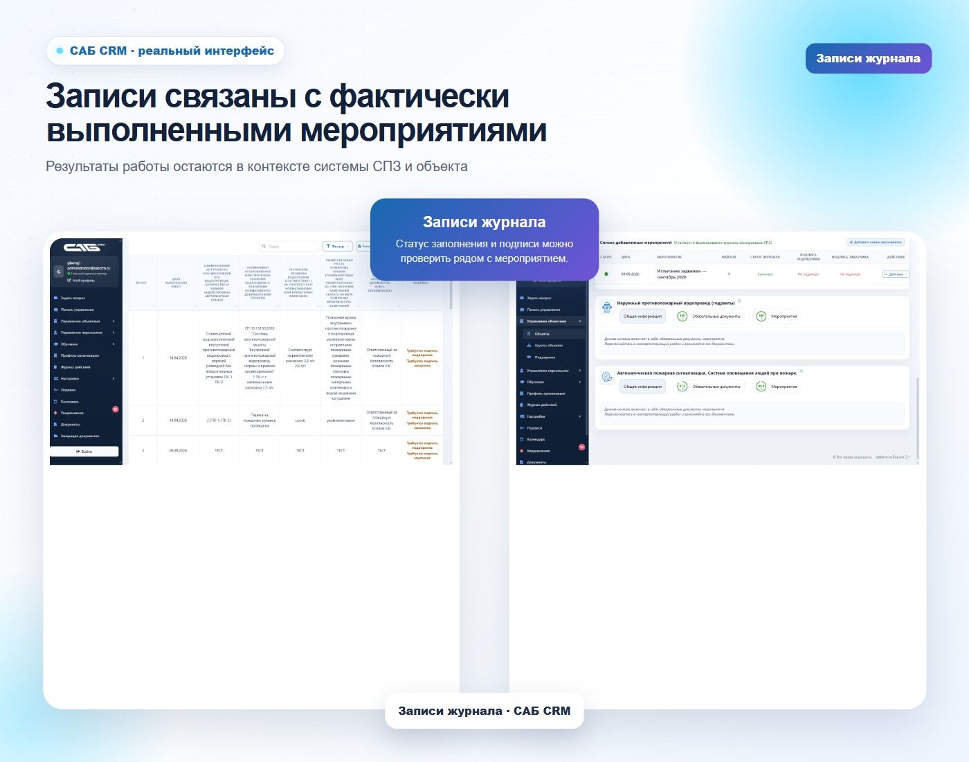 Нужные сведения легко найти