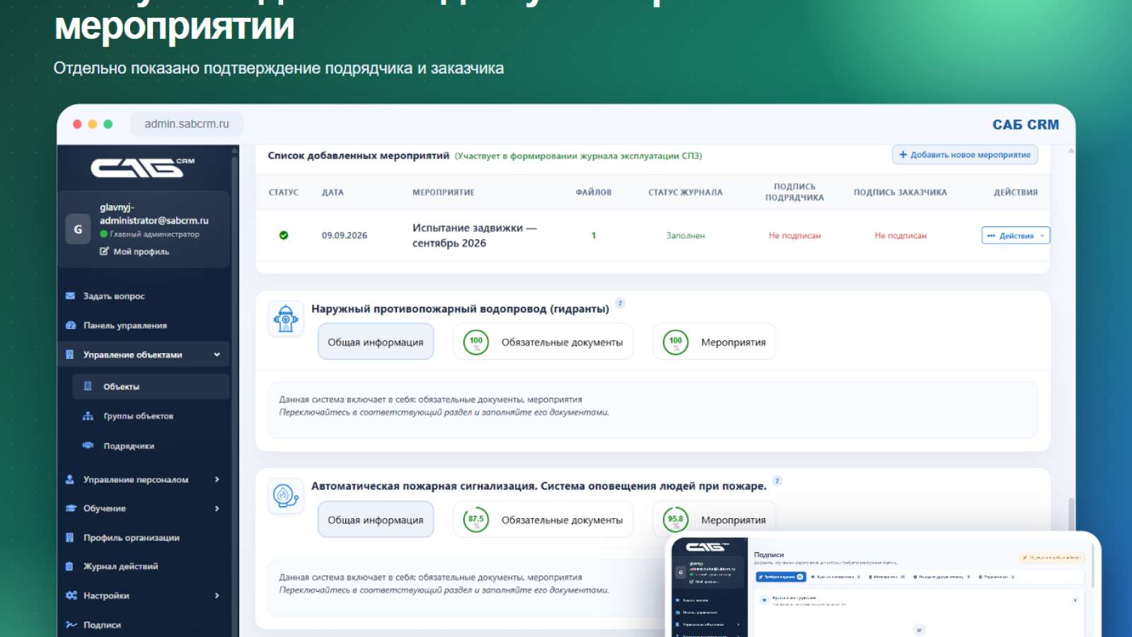 Статусы подписания в мероприятии