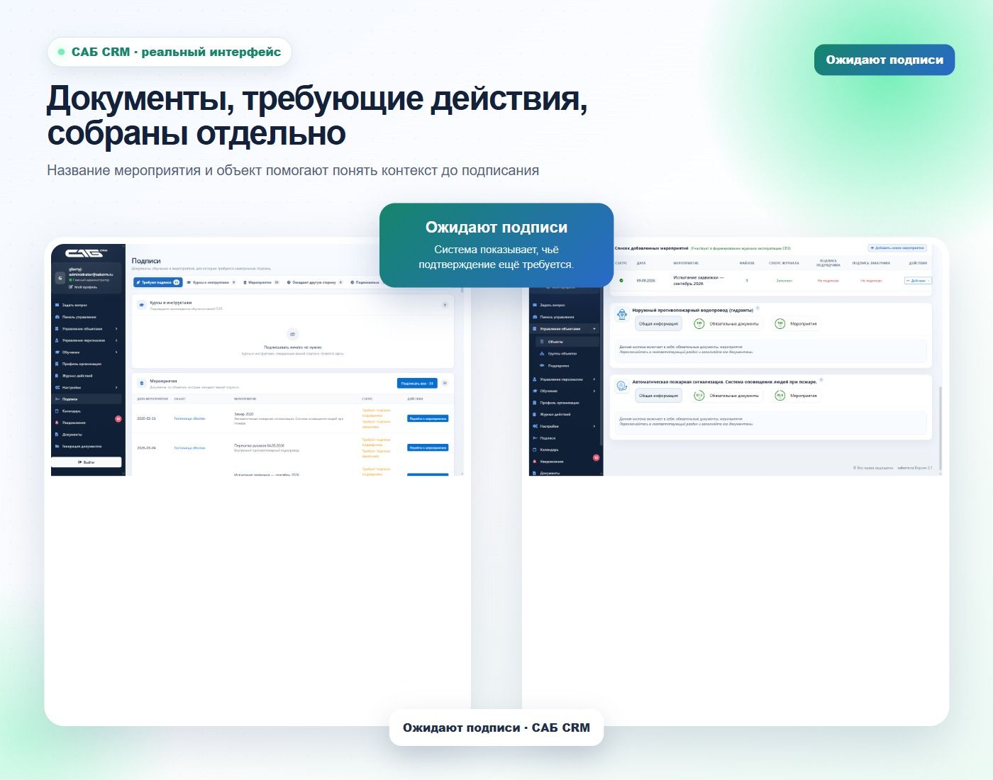 Каждая сторона подтверждает документ своей учётной записью