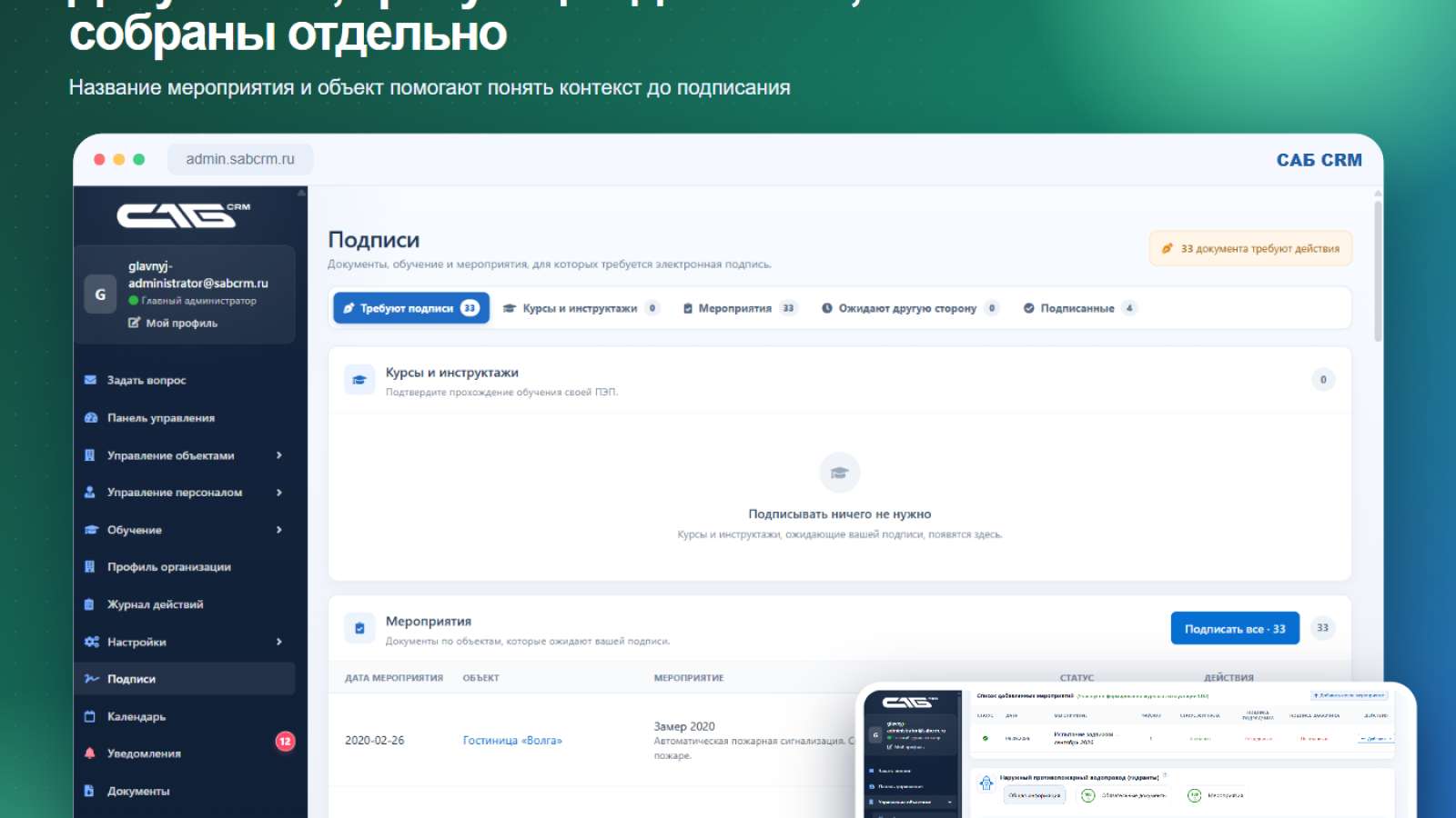 Документы, требующие действия