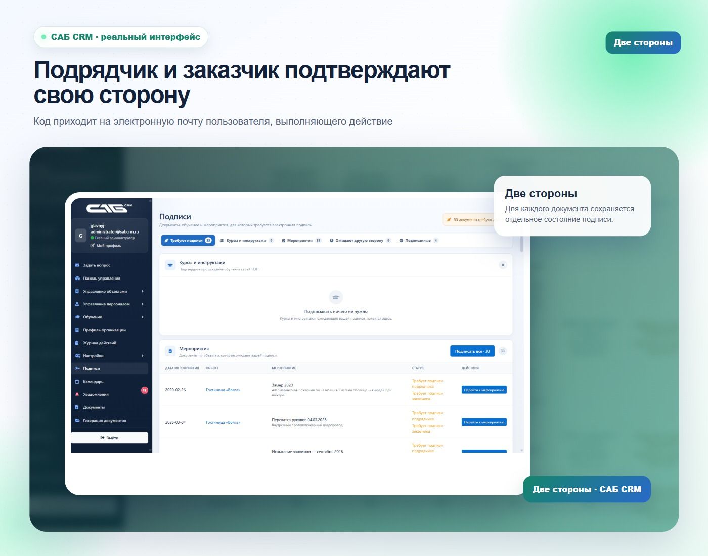 Подписи подрядчика и заказчика