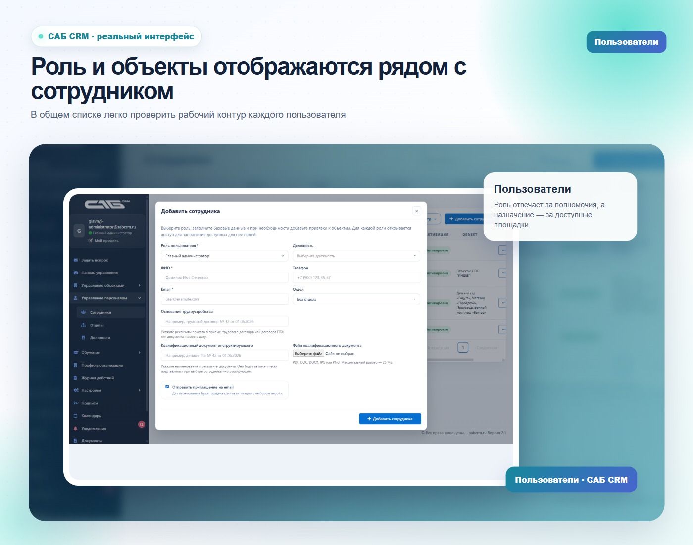 Список пользователей