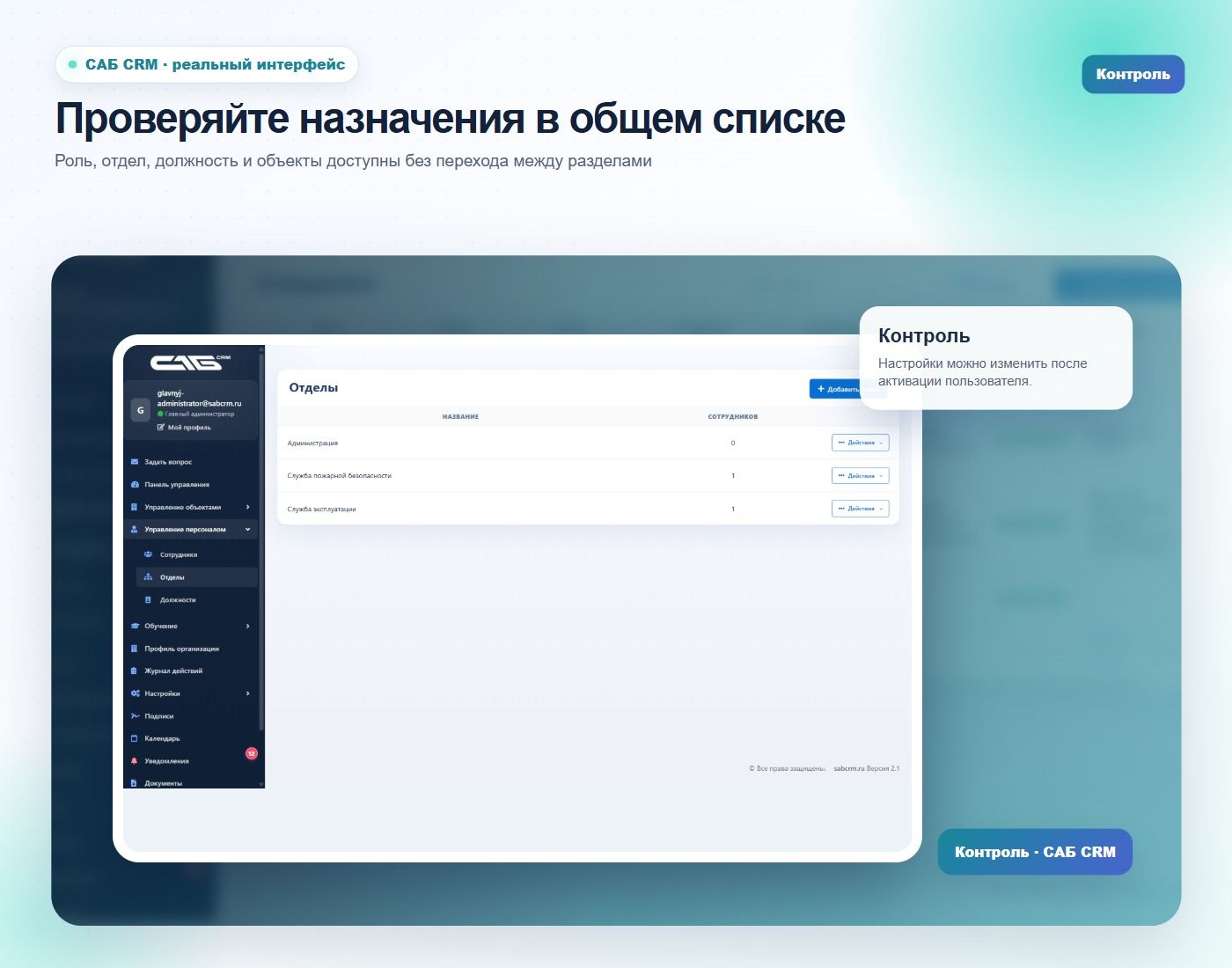 Проверка назначения