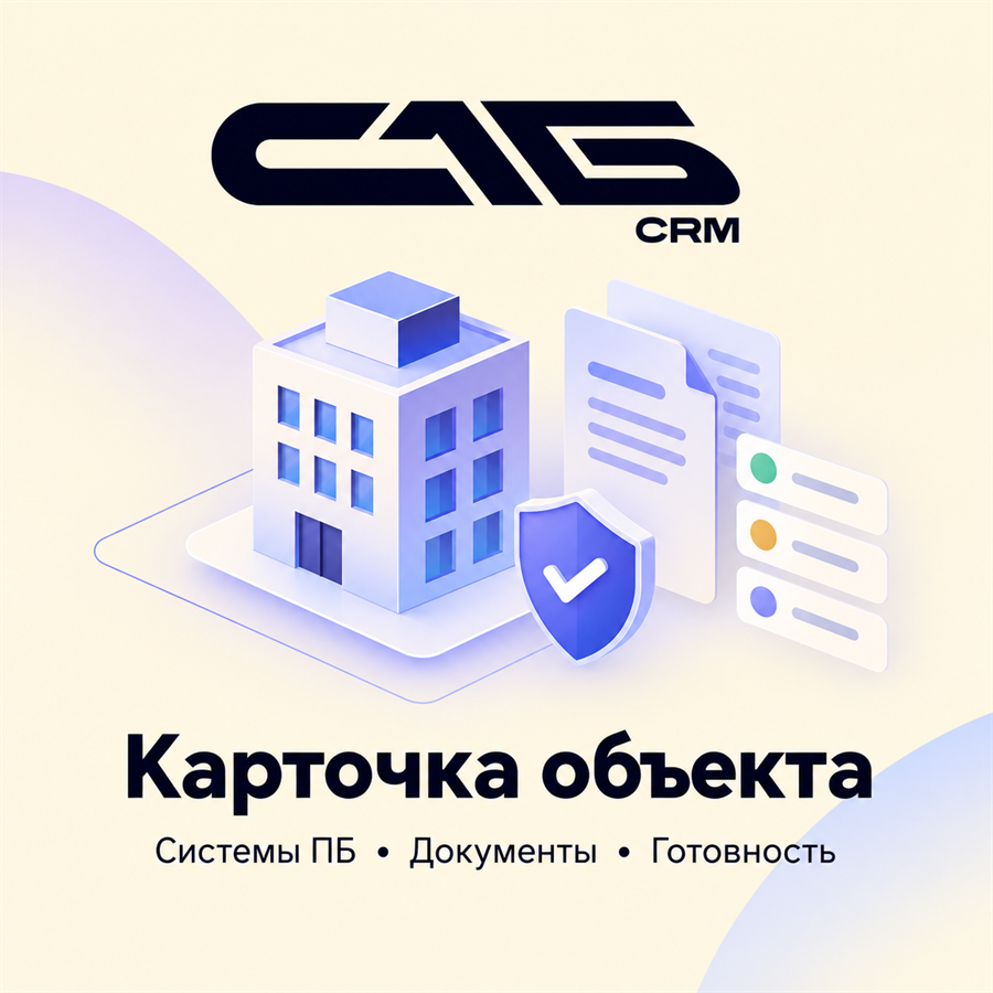 Единая карточка объекта