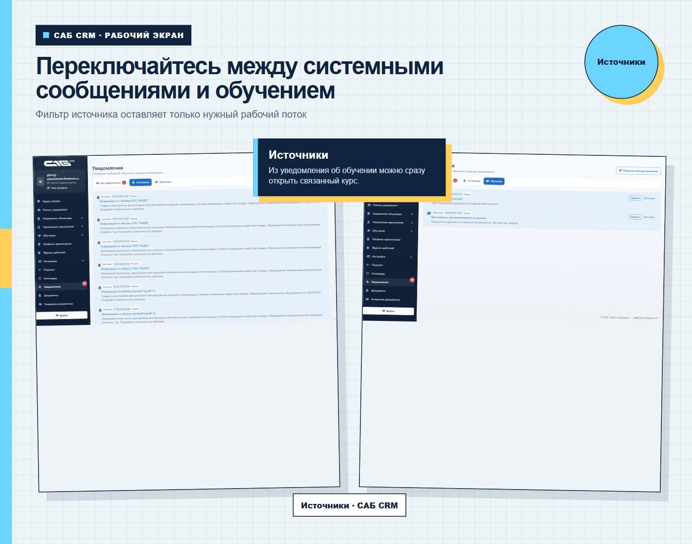 Фильтр оставляет только нужный рабочий поток