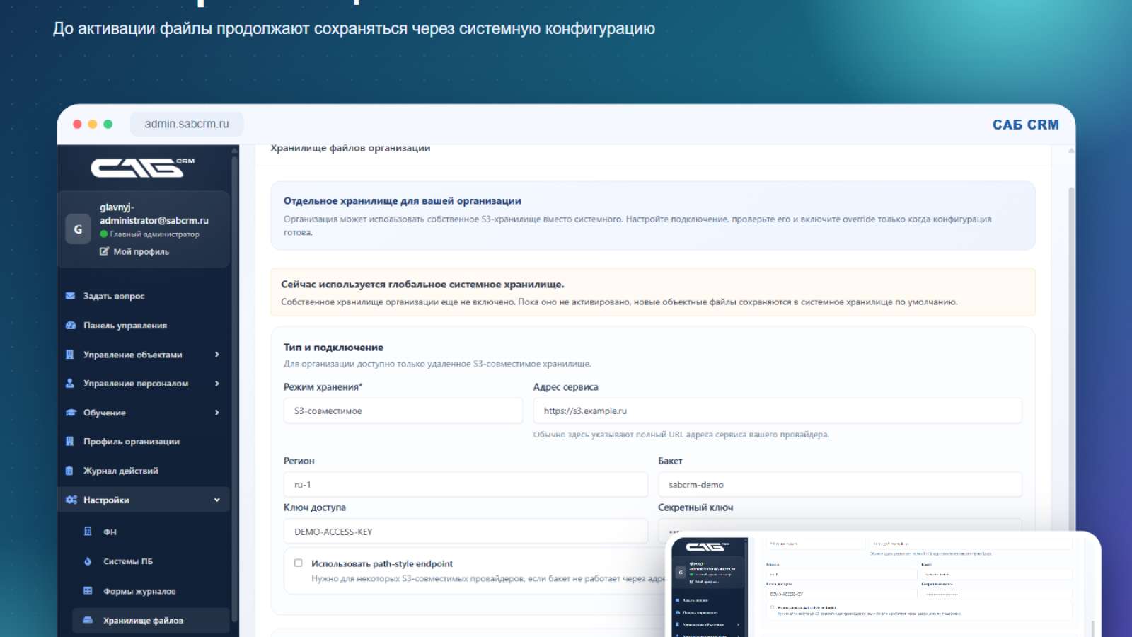 Проверка и включение
