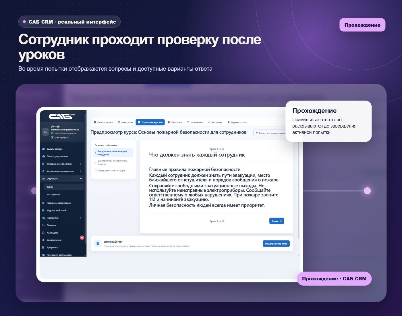 Предпросмотр теста