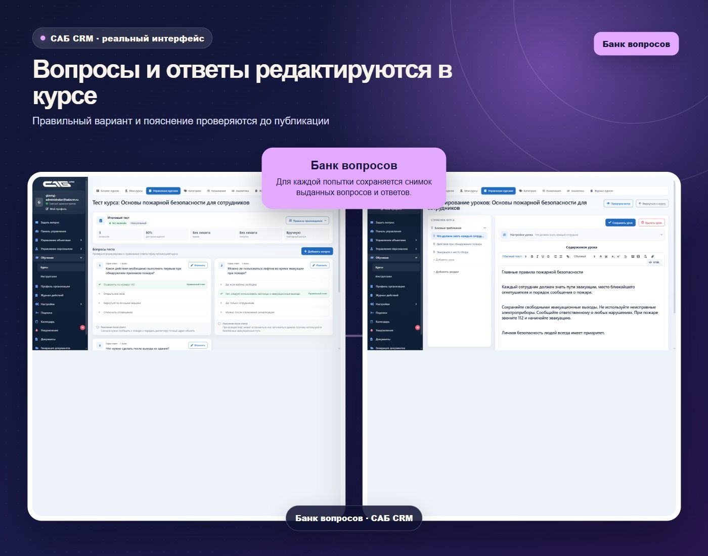 Вопросы можно проверить без учебной попытки